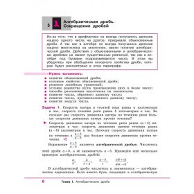 Колягин. Математика. Алгебра. 8 класс. Учебник