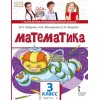 Гейдман. Математика 3 класс. Учебник. Часть № 2. ФГОС | Русское Слово