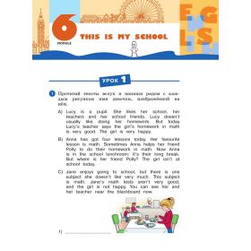 Афанасьева. Английский язык 3 класс. Rainbow English. Рабочая тетрадь. Часть № 2 Афанасьева. Английский язык 3 класс. Rainbow English. Рабочая тетрадь. Часть № 2