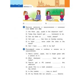 Афанасьева. Английский язык 3 класс. Rainbow English. Рабочая тетрадь. Часть № 2 Афанасьева. Английский язык 3 класс. Rainbow English. Рабочая тетрадь. Часть № 2