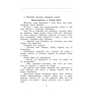Бойкина. Литературное чтение 3 класс. Тетрадь по развитию речи
