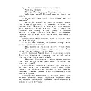 Бойкина. Литературное чтение 3 класс. Тетрадь по развитию речи