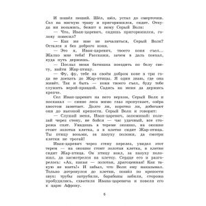 Бойкина. Литературное чтение 3 класс. Тетрадь по развитию речи