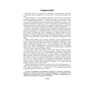 Русский язык. 20 тренировочных вариантов экзаменационных работ для подготовки к ОГЭ