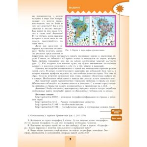 Алексеев. География 7 класс. Учебник. Полярная звезда Алексеев. География 7 класс. Учебник. Полярная звезда