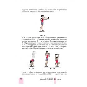 Матвеев. Физическая культура 5 класс. Учебник