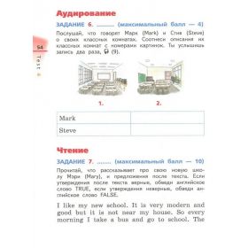 Афанасьева. Английский язык 4 класс. Rainbow English. Диагностические работы Афанасьева. Английский язык 4 класс. Rainbow English. Диагностические работы