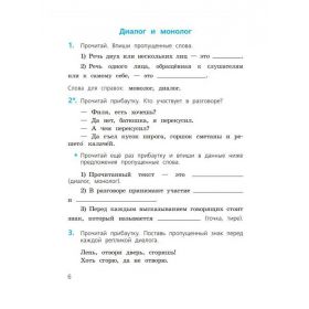 Канакина. Русский язык 2 класс. Проверочные работы