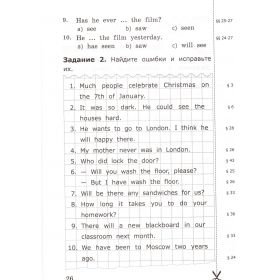 Барашкова. Грамматика английского языка. 4 класс. Проверочные работы. К учебнику Верещагиной Барашкова. Грамматика английского языка. 4 класс. Проверочные работы. К учебнику Верещагиной