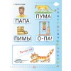 Жукова. Азбука для малышей. С крупными буквами | АСТ