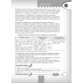 Дубинина. География 5-6 класс. Практические работы. Полярная звезда