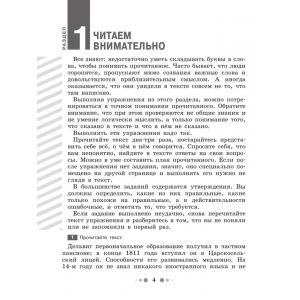 Шапиро. Готовимся к сочинению. Тетрадь-практикум для развития письменной речи. 7 класс