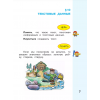Информатика 2 класс. Учебник. Часть № 2. Автор: Матвеева Н. В., Конопатова Н. К.