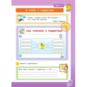 Петерсон. Мир деятельности. Учебное пособие + разрезной материал. 4 класс