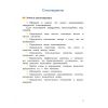 Литературное чтение 3 класс. Работа с текстом. Автор: Бойкина М. В., Бубнова И. А.