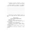 Литературное чтение 3 класс. Работа с текстом. Автор: Бойкина М. В., Бубнова И. А.