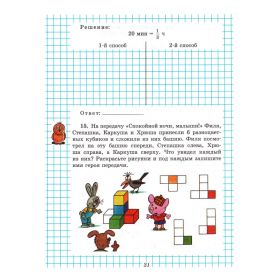 Рудницкая. Математика. 5 класс. Рабочая тетрадь. Комплект в 2-х частях. К учеб. Виленкина