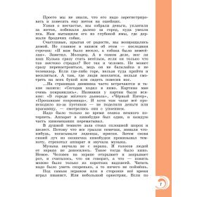 Александрова. Литературное чтение на родном русском языке. 3 класс. Учебник