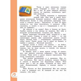 Александрова. Литературное чтение на родном русском языке. 3 класс. Учебник