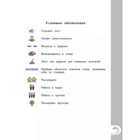 Александрова. Литературное чтение на родном русском языке. 3 класс. Учебник