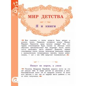 Александрова. Литературное чтение на родном русском языке. 3 класс. Учебник