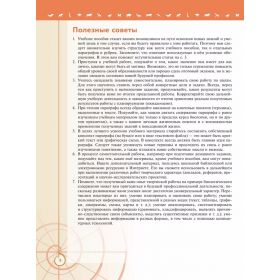 Пасечник. Биология 10 класс. Учебное пособие. Углублённый уровень. Часть № 2 Пасечник. Биология 10 класс. Учебное пособие. Углублённый уровень. Часть № 2