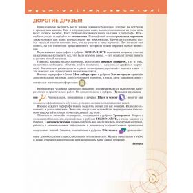 Пасечник. Биология 10 класс. Учебное пособие. Углублённый уровень. Часть № 2 Пасечник. Биология 10 класс. Учебное пособие. Углублённый уровень. Часть № 2