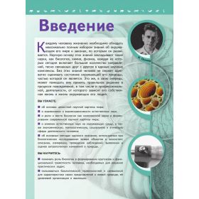 Пасечник. Биология 10 класс. Базовый уровень. Учебник Пасечник. Биология 10 класс. Базовый уровень. Учебник