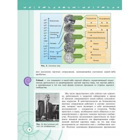 Пасечник. Биология 10 класс. Базовый уровень. Учебник Пасечник. Биология 10 класс. Базовый уровень. Учебник