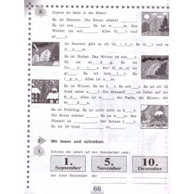 Бим. Немецкий язык 5 класс. Рабочая тетрадь