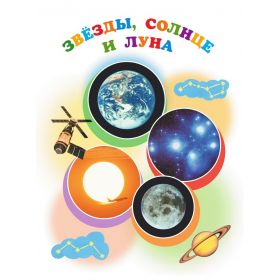 Плешаков. Зеленая тропинка. Пособие для детей 5-7 лет
