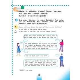 Бим. Немецкий язык 5 класс. Учебник