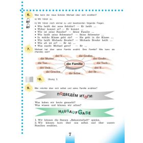 Бим. Немецкий язык 5 класс. Учебник