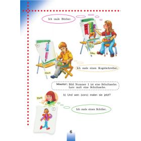 Бим. Немецкий язык 3 класс. Учебник. Часть № 2