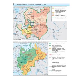 География России. Природа. Население. 8 класс. Атлас (Новые регионы РФ)