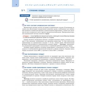 Суматохин. Биология 9 класс. Часть 2. Учебник. Углублённый уровень