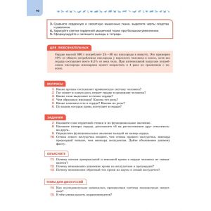 Суматохин. Биология 9 класс. Часть 2. Учебник. Углублённый уровень