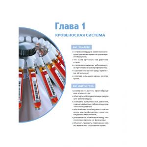 Суматохин. Биология 9 класс. Часть 2. Учебник. Углублённый уровень