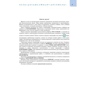 Суматохин. Биология 9 класс. Часть 2. Учебник. Углублённый уровень