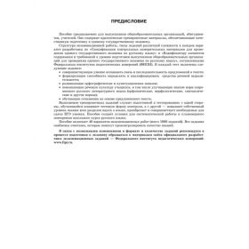 Русский язык. 40 тренировочных вариантов экзаменационных работ для подготовки к ЕГЭ Русский язык. 40 тренировочных вариантов экзаменационных работ для подготовки к ЕГЭ