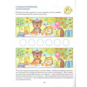 Колесникова. Математические прописи для детей 5-7 лет (Цветная)