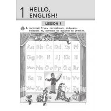 Биболетова. Английский с удовольствием 2 класс. Рабочая тетрадь. Enjoy English Биболетова. Английский с удовольствием 2 класс. Рабочая тетрадь. Enjoy English