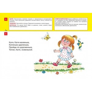 Колесникова. Литературные тексты для детей 2-3 лет. Потешки. Прибаутки. Стихи. Загадки. Сказки