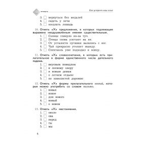Романова. Русский язык 4 класс. Тетрадь для контрольных работ