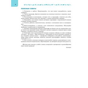 Суматохин. Биология 7 класс. Учебник. Углублённый уровень