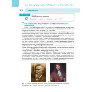 Суматохин. Биология 7 класс. Учебник. Углублённый уровень