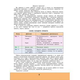 Лутцева. Технология 2 класс. Мастерская творческих проектов