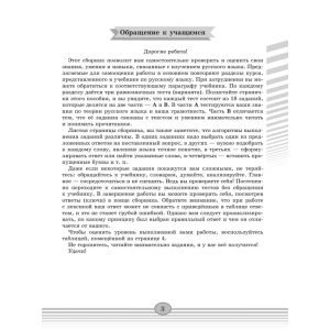 Соловьева. Русский язык 8 класс. Диагностические работы