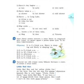 Афанасьева. Английский язык 4 класс. Rainbow English. Книга для чтения