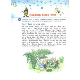 Афанасьева. Английский язык 4 класс. Rainbow English. Книга для чтения